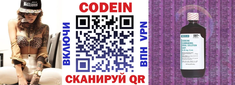 Кодеиновый сироп Lean Purple Drank  KRAKEN онион  Щёлкино 