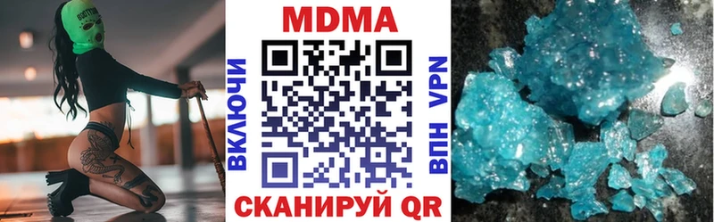 MDMA кристаллы  цена наркотик  Щёлкино 