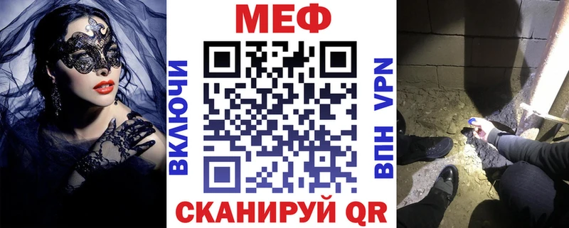 Меф мука Щёлкино